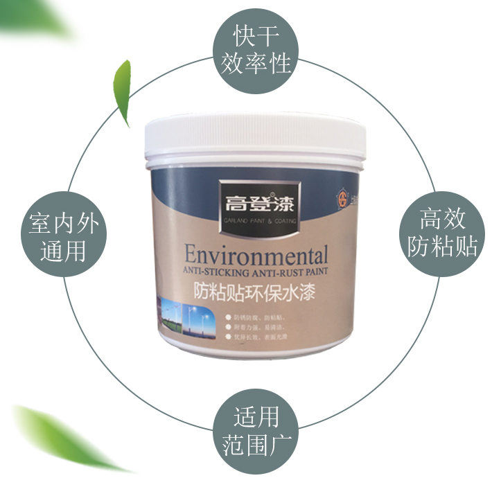 防粘貼漆的作用功能與涂刷工藝步驟