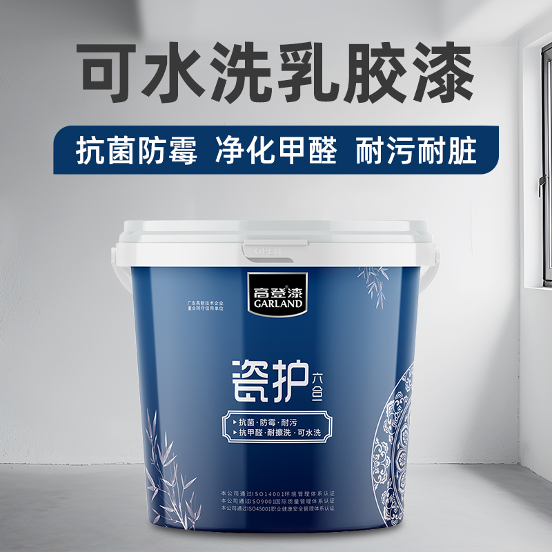 高登瓷護(hù)六合一